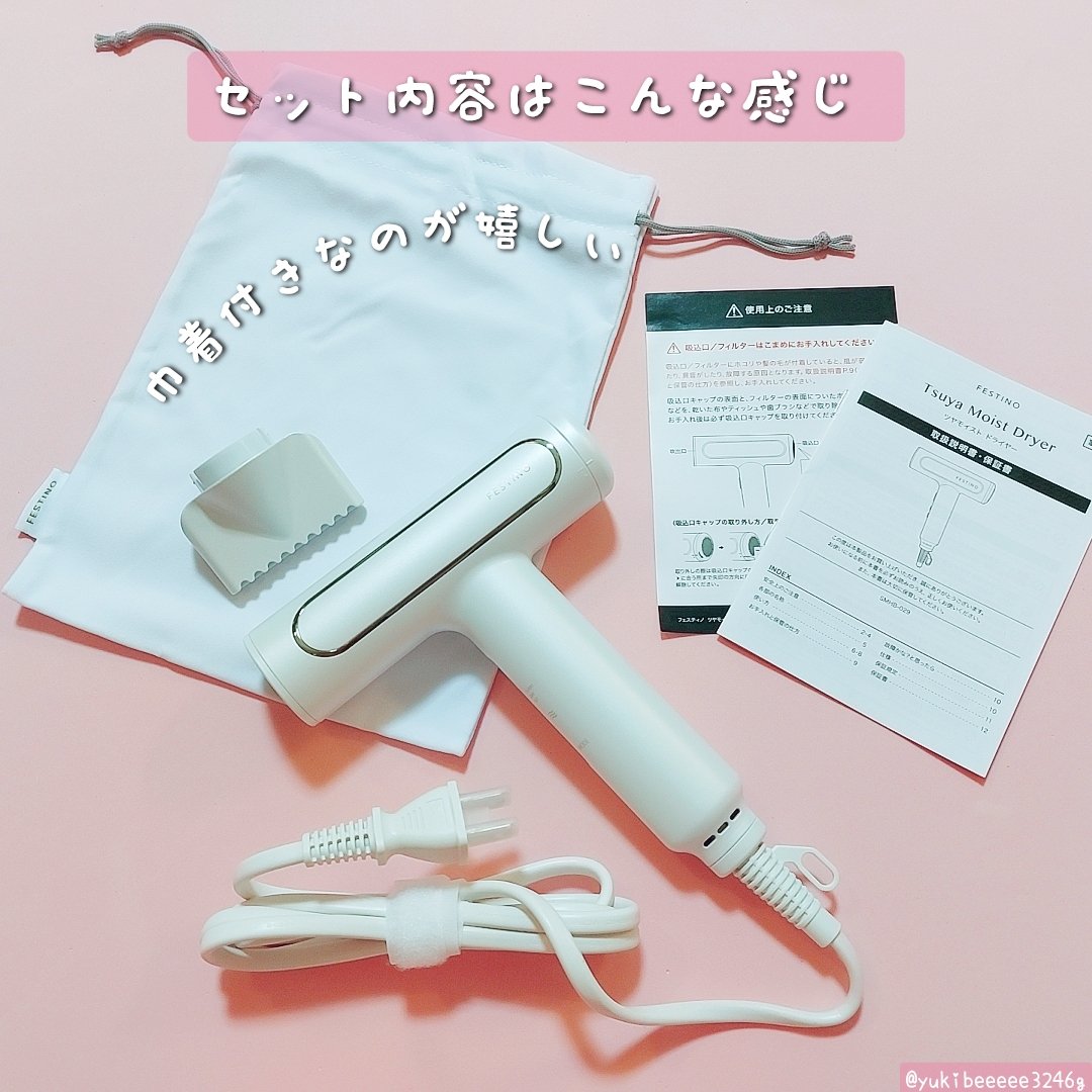 ツヤモイストドライヤー/FESTINO/ドライヤーを使ったクチコミ（2枚目）