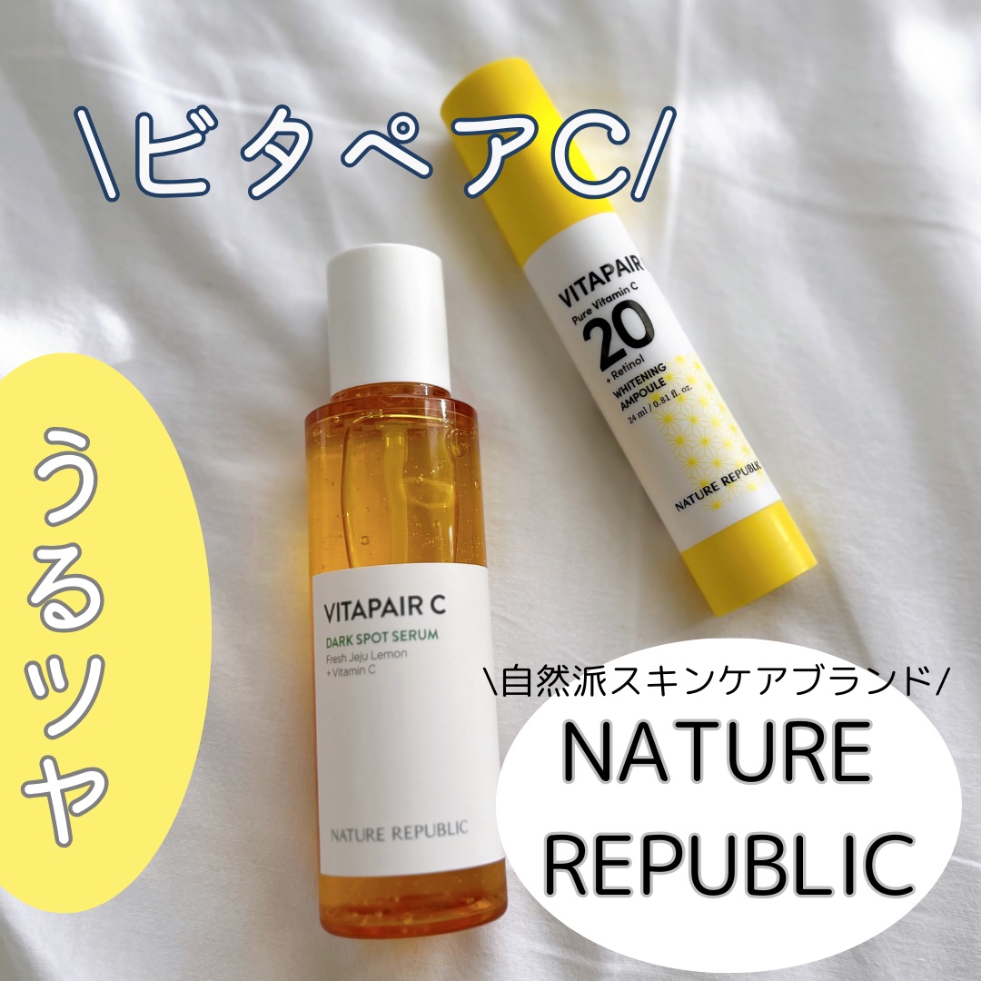 ビタペアC シミケアセラム/ネイチャーリパブリック/美容液を使ったクチコミ（1枚目）