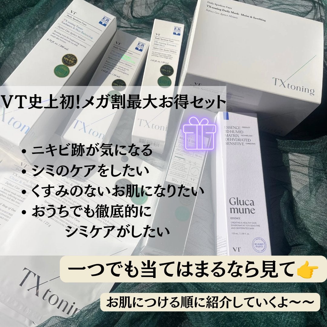 リードルショット300/VT/美容液を使ったクチコミ(2枚目)