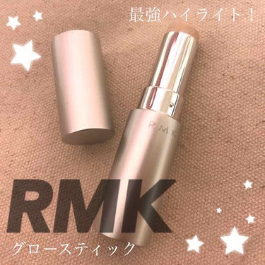 RMK グロースティック/RMK/ハイライトを使ったクチコミ（1枚目）