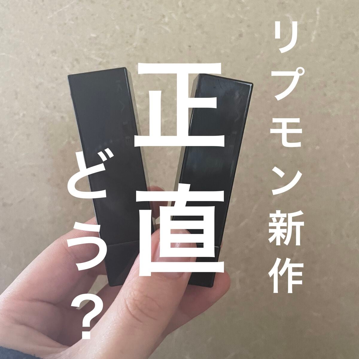 ケイト リップモンスター/KATE/口紅を使ったクチコミ(1枚目)