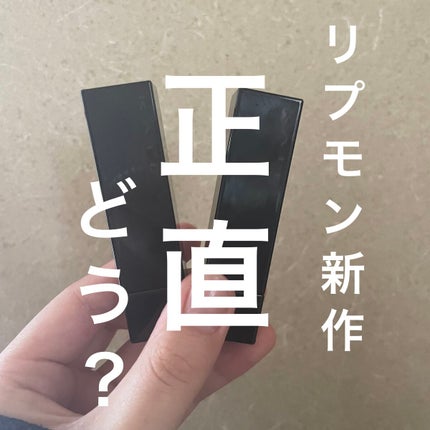 ケイト リップモンスター/KATE/口紅を使ったクチコミ(1枚目)