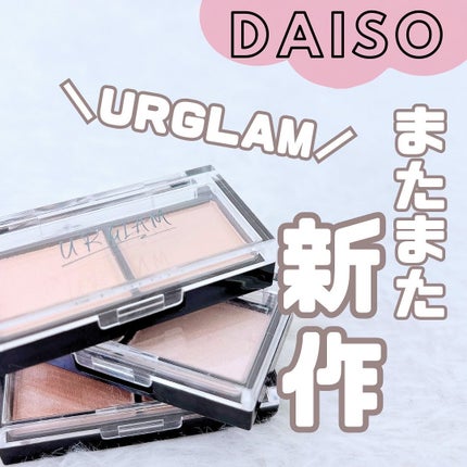 シルキーアイシャドウ/U R GLAM/アイシャドウパレットを使ったクチコミ(1枚目)