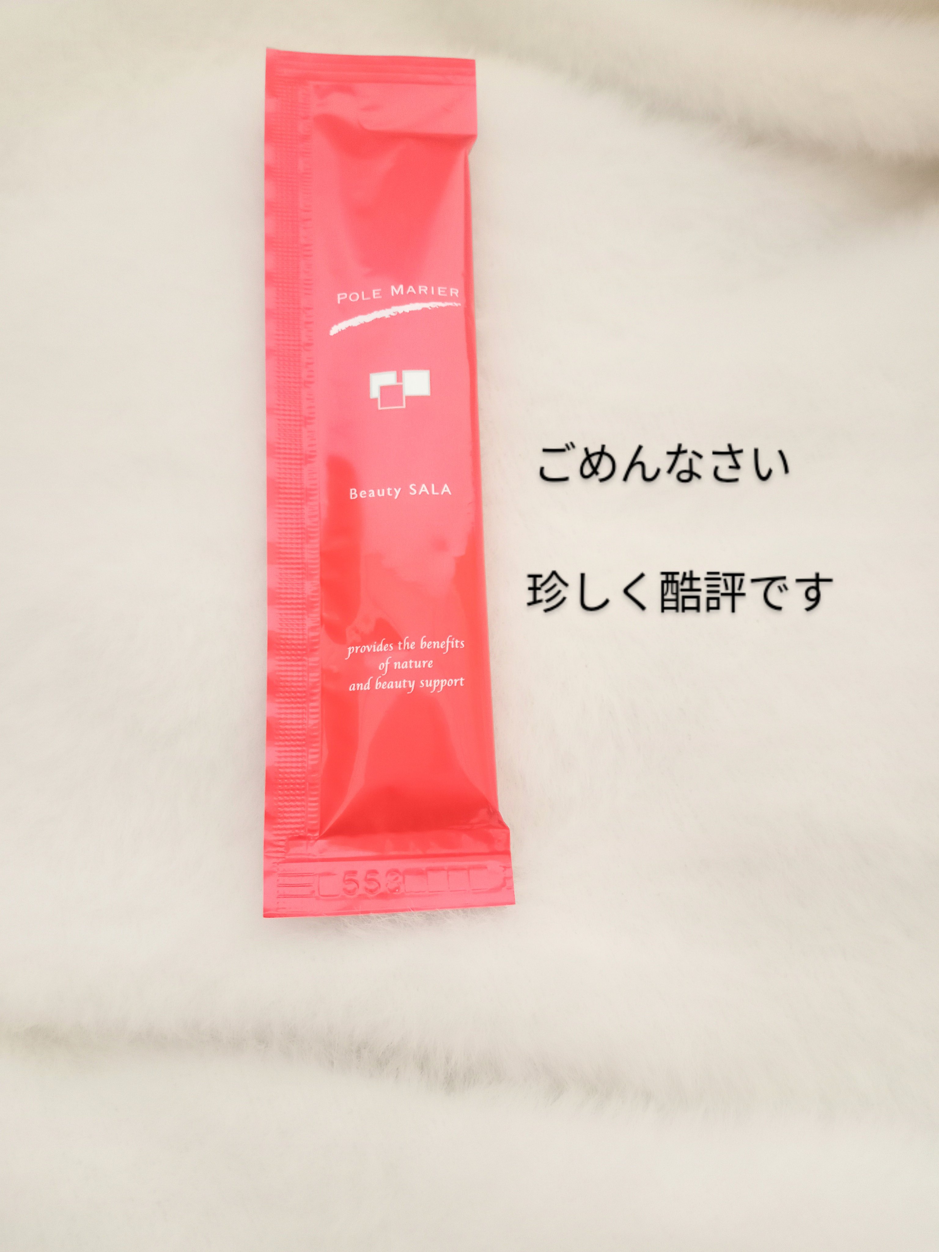 【2箱セット】ポールマリエ ビューティSALA 2箱セット】ポールマリエ ビューティSALA POLE MARIER(ポール