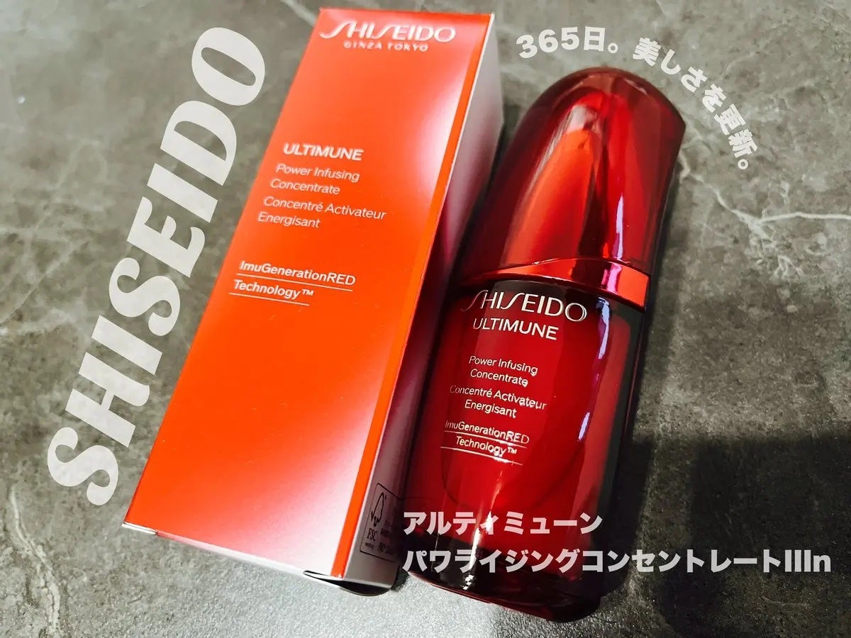 アルティミューン パワライジング コンセントレート Ⅲn/SHISEIDO/美容液を使ったクチコミ(1枚目)