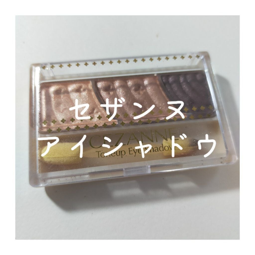 トーンアップアイシャドウ/CEZANNE/アイシャドウパレットを使ったクチコミ(1枚目)