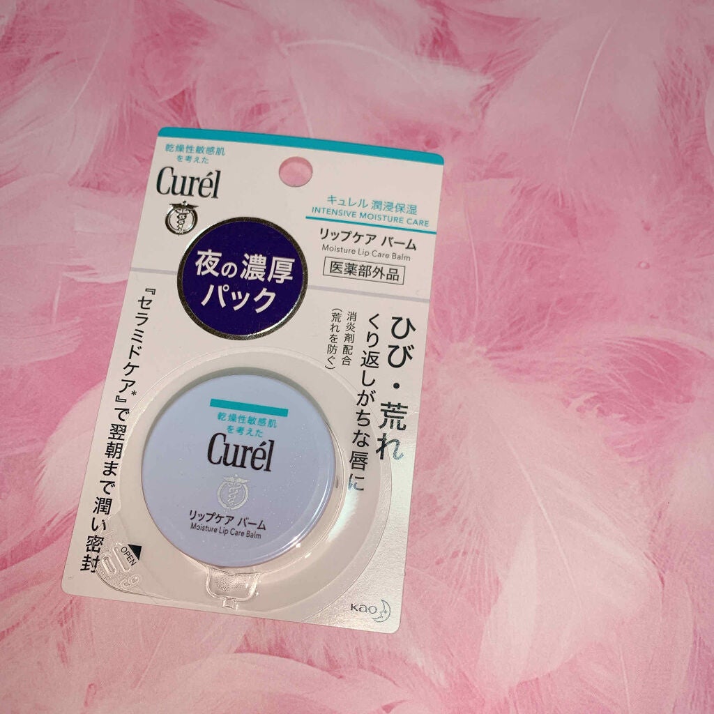 リップケア バーム/キュレル/リップバームを使ったクチコミ(1枚目)