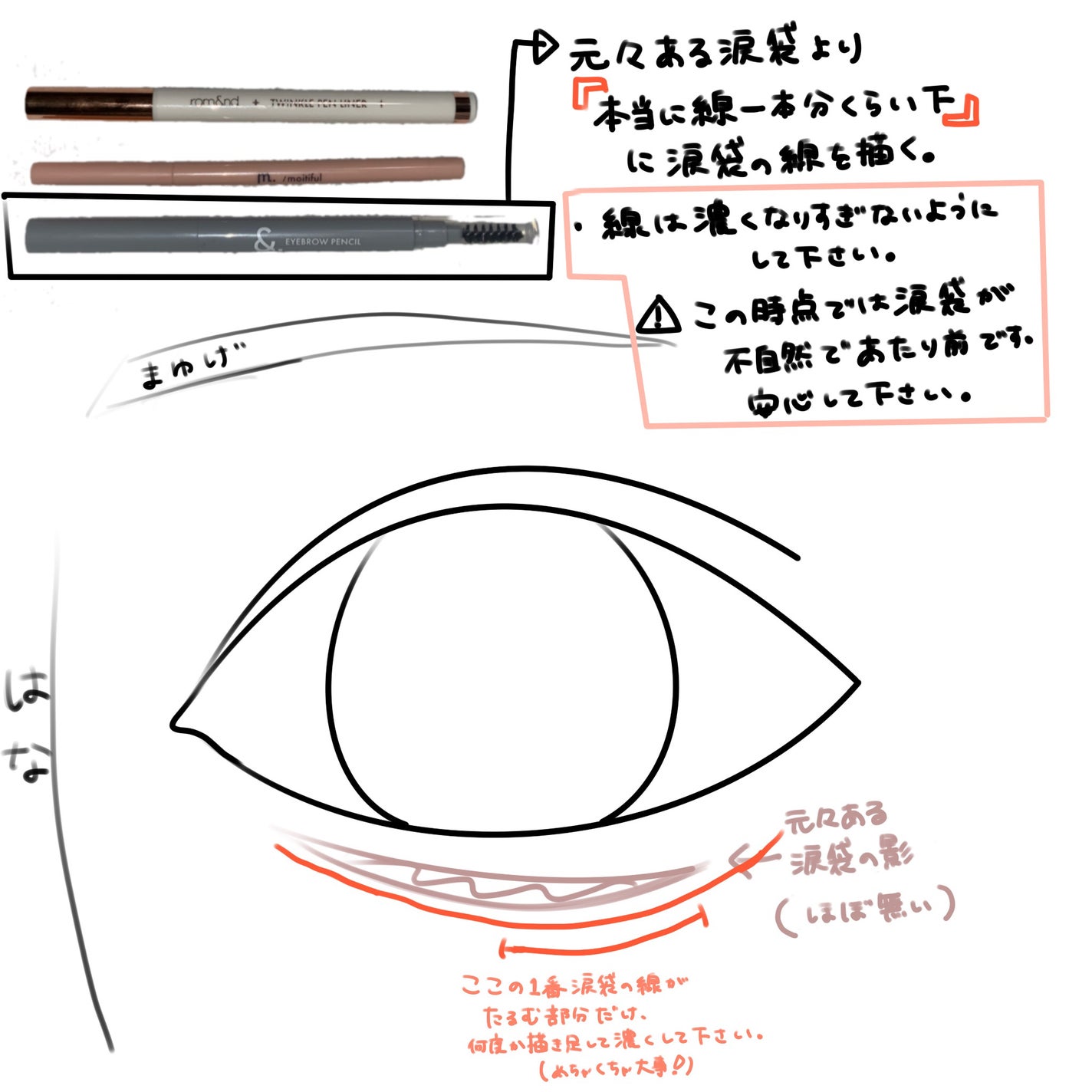 涙袋ペンシル/moitiful/ペンシルアイライナーを使ったクチコミ(6枚目)