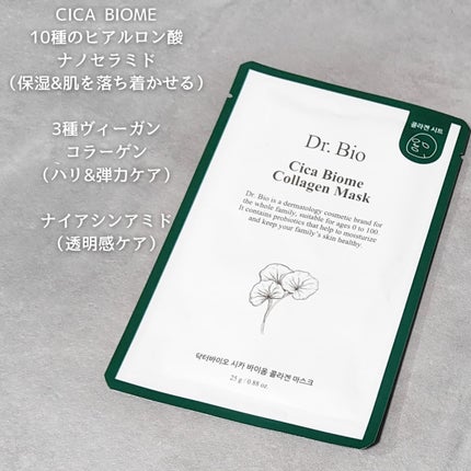 シカ バイオム コラーゲン マスク/Dr.Bio/シートマスク・パックを使ったクチコミ(2枚目)