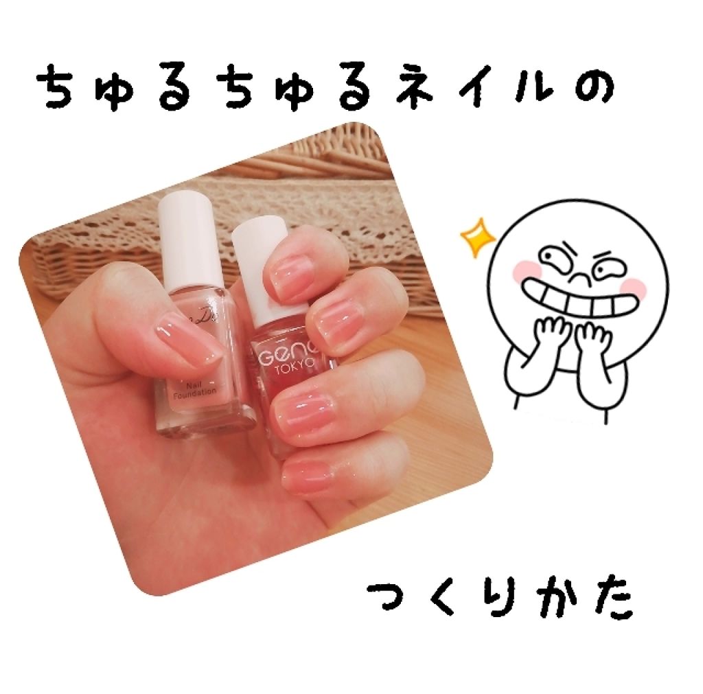 ネイルファンデーション/パラドゥ/マニキュアを使ったクチコミ(1枚目)