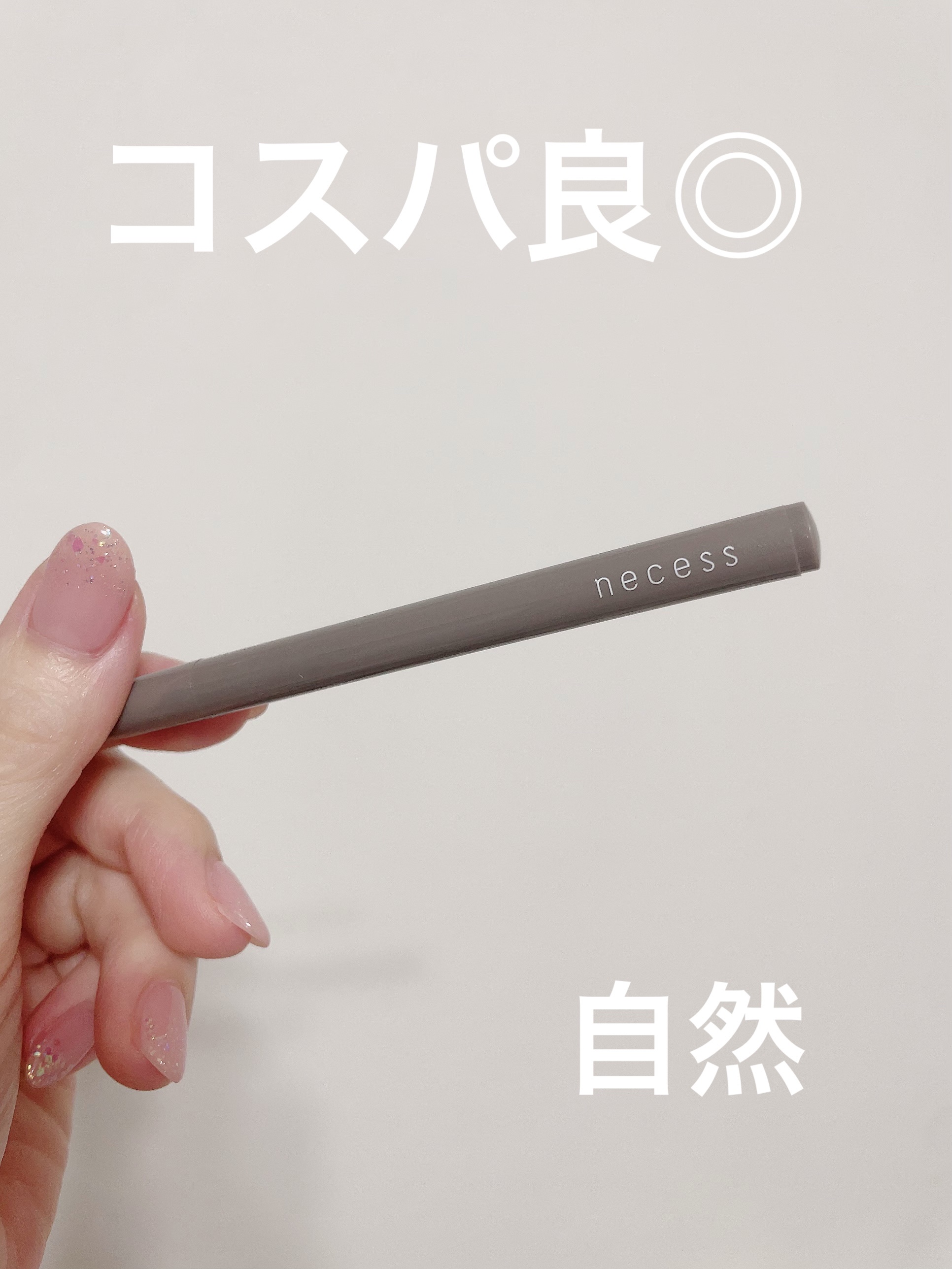 necess まゆ美容液ティント/コジット/眉ティントを使ったクチコミ（1枚目）