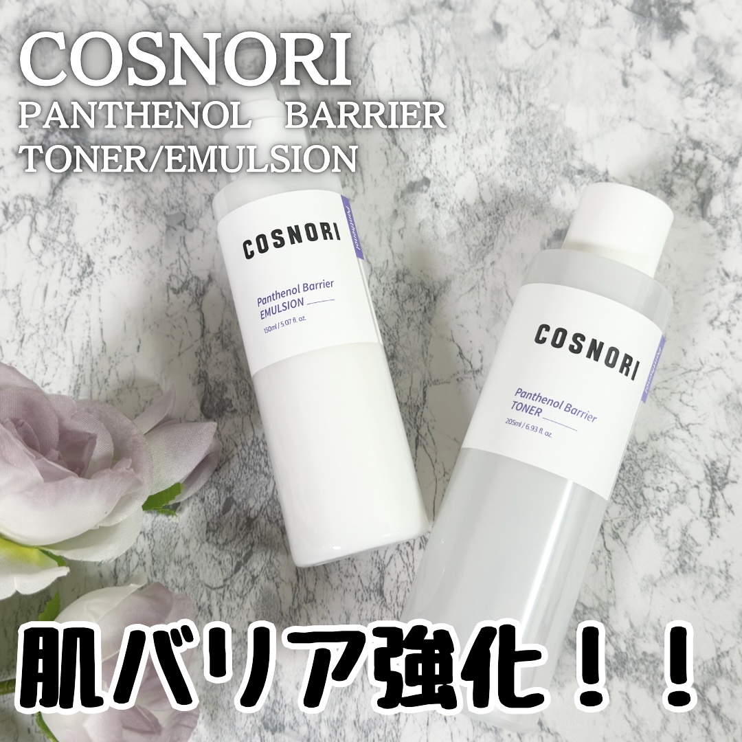 パンテノールバリアトナー/COSNORI/化粧水を使ったクチコミ（1枚目）