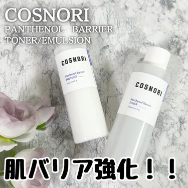 パンテノールバリアトナー/COSNORI/化粧水を使ったクチコミ（1枚目）