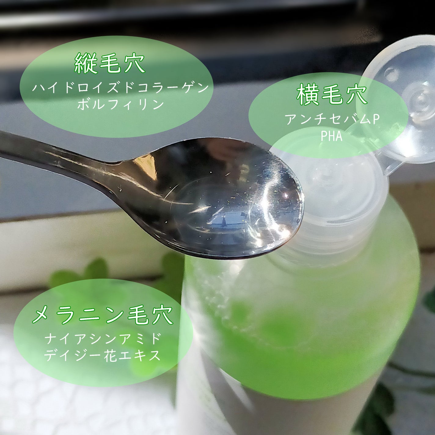 グリーントマト ポアリフティング アンプルトナー/SUNGBOON EDITOR(成分エディター)/化粧水を使ったクチコミ(2枚目)