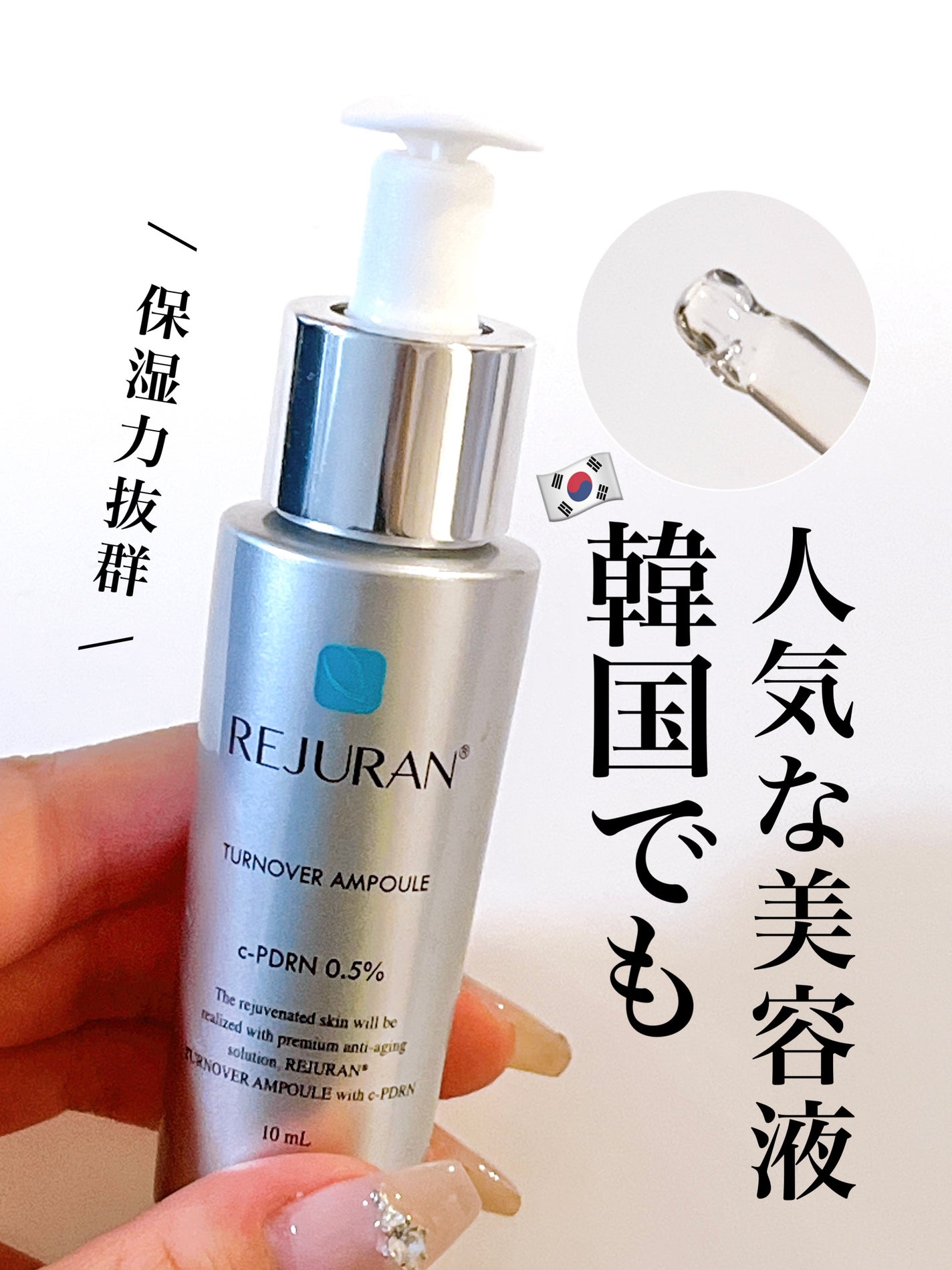 REJURAN ターンオーバーアンプル/REJURAN COSMETICS/美容液を使ったクチコミ(1枚目)
