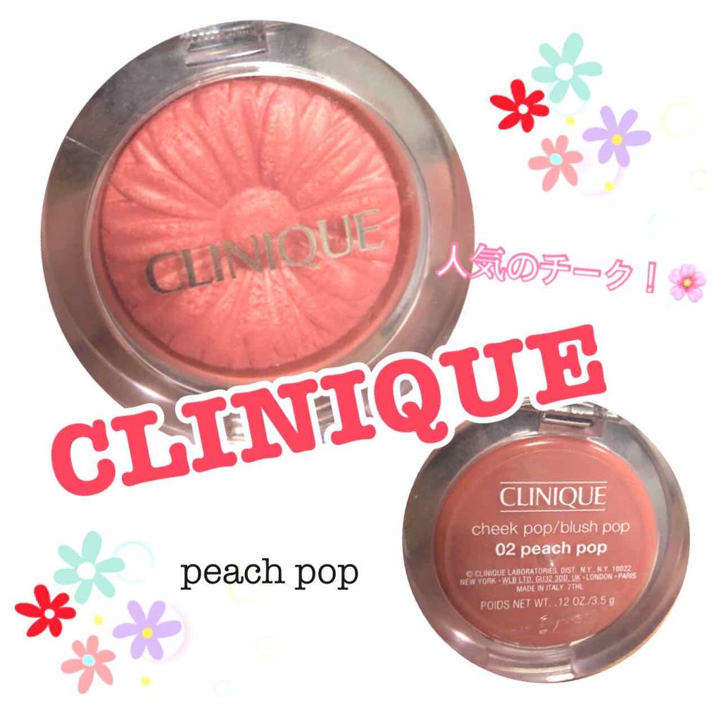 チーク ポップ/CLINIQUE/パウダーチークを使ったクチコミ(1枚目)