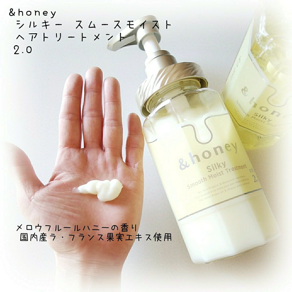 シルキー　スムースモイスチャー　シャンプー　1.0/ヘアトリートメント　2.0/&honey/市販シャンプーを使ったクチコミ（3枚目）