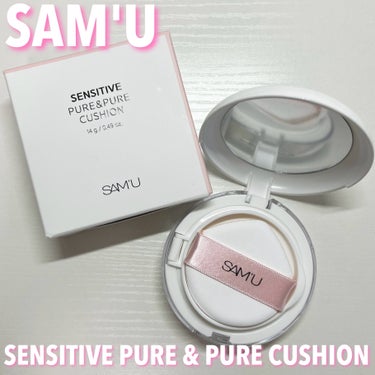 SENSITIVE PURE & PURE CUSHION/SAM'U/クッションファンデーションを使ったクチコミ（1枚目）