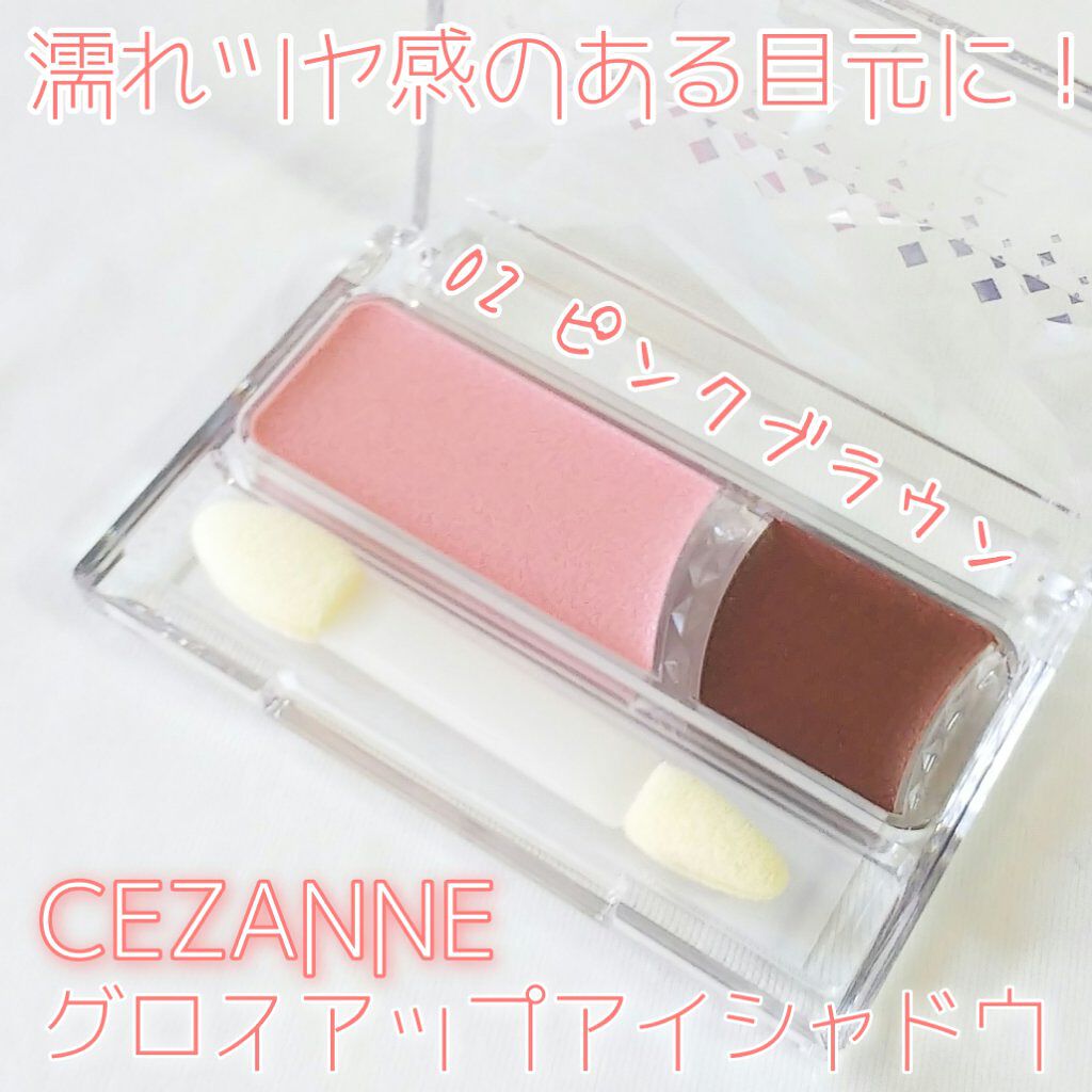 グロスアップアイシャドウ/CEZANNE/アイシャドウパレットを使ったクチコミ(1枚目)