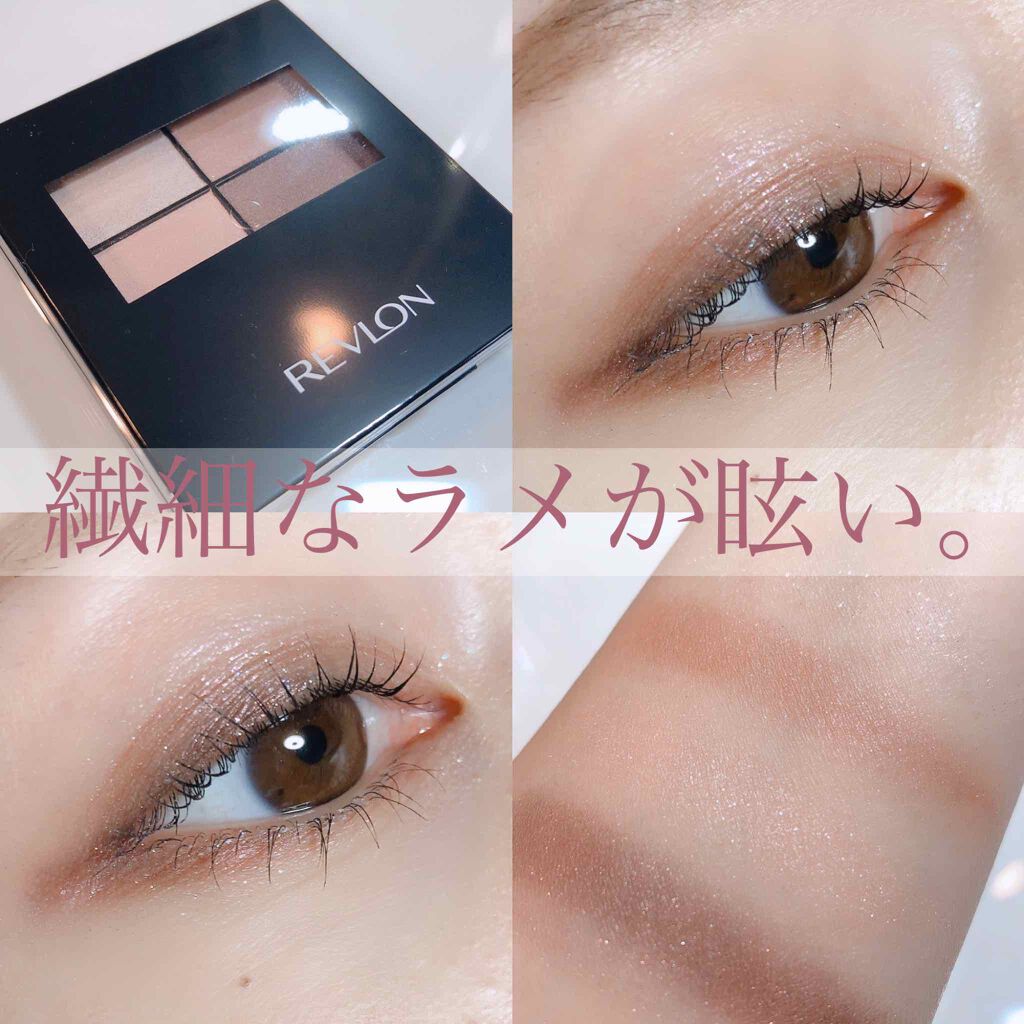 アイグロー シャドウ クワッド N/REVLON/アイシャドウパレットを使ったクチコミ（1枚目）