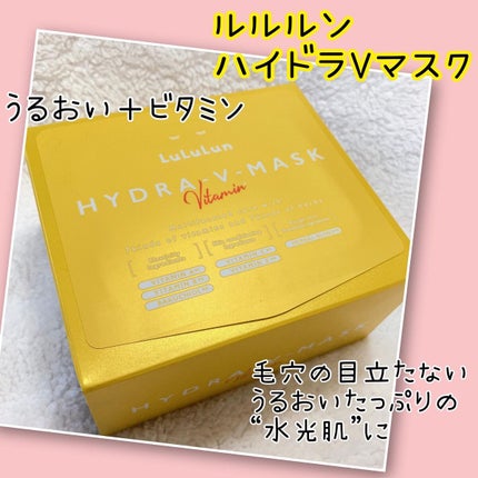 ルルルン ハイドラ V マスク/ルルルン/シートマスク・パックを使ったクチコミ(1枚目)