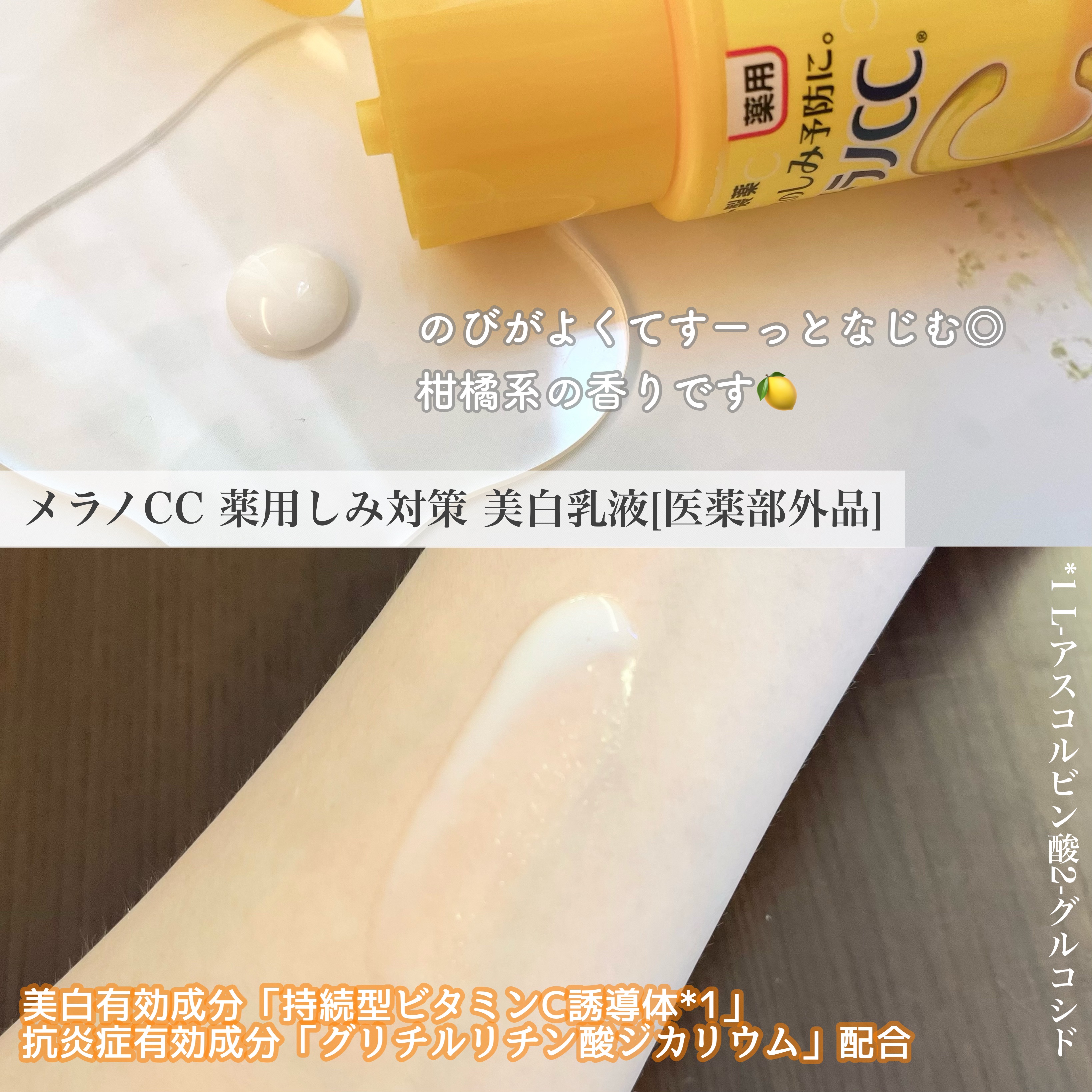 メラノCC 集中対策マスクプラス/メラノCC/シートマスク・パックを使ったクチコミ（2枚目）