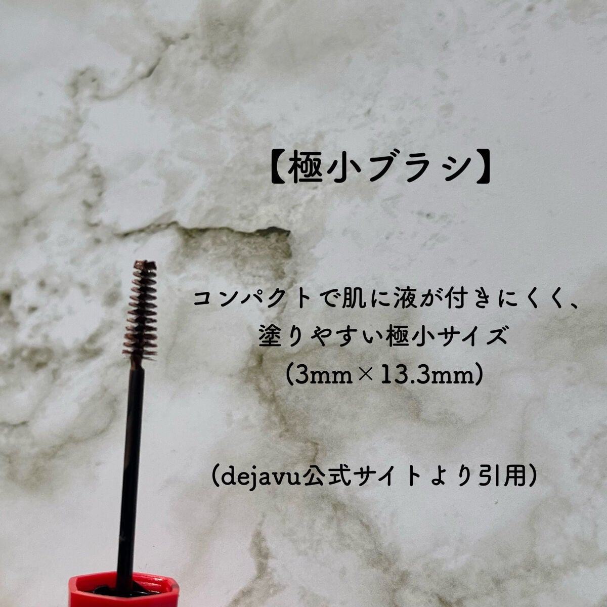 フィルム眉カラー/デジャヴュ/眉マスカラを使ったクチコミ(3枚目)