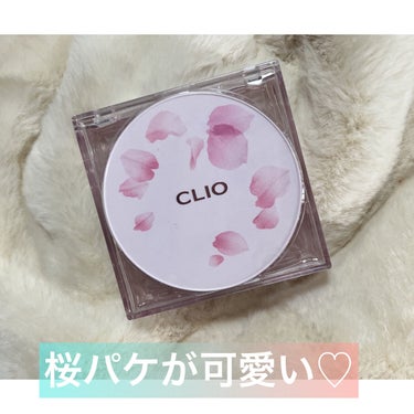 キル カバー ザ ニュー ファンウェア クッション/CLIO/クッションファンデーションを使ったクチコミ（1枚目）