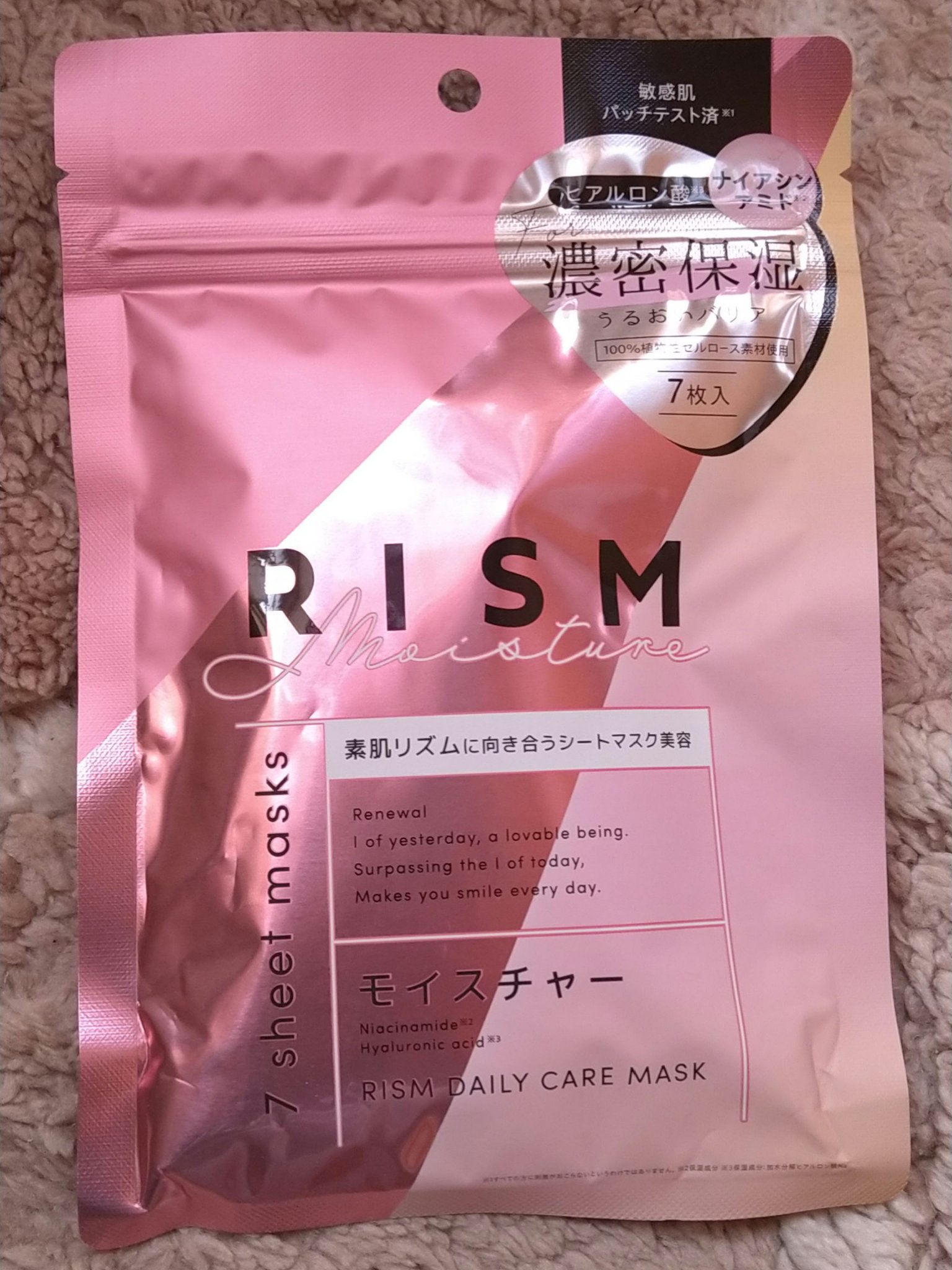 デイリーケアマスク モイスチャー/RISM/シートマスク・パックを使ったクチコミ（1枚目）