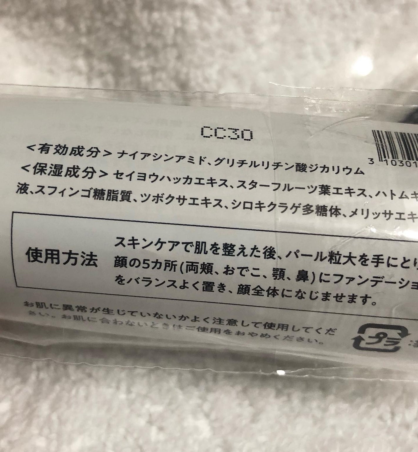 スキンセラムファンデーション/qiolo/リキッドファンデーションを使ったクチコミ(5枚目)