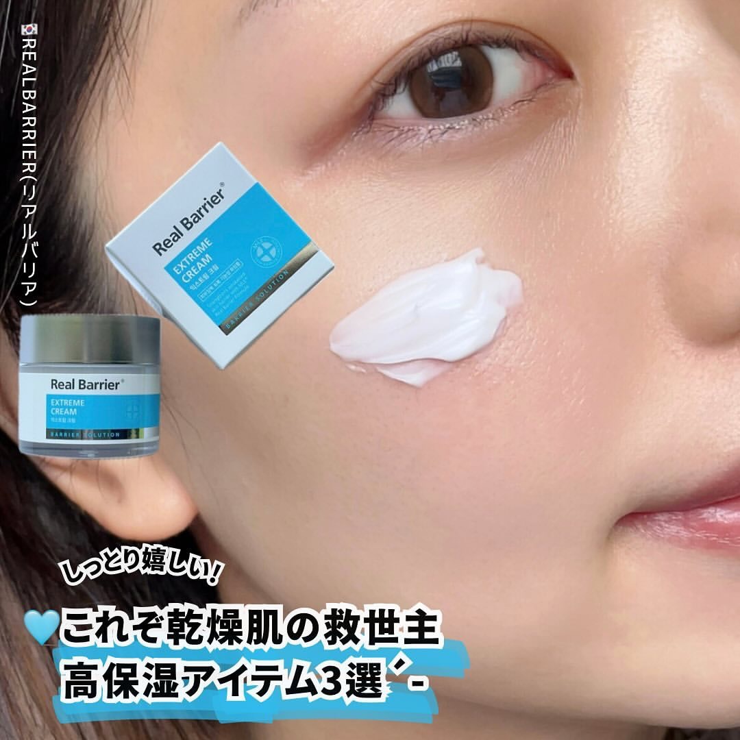 リアルバリア エクストリームクリームマスク/Real Barrier/シートマスク・パックを使ったクチコミ（1枚目）