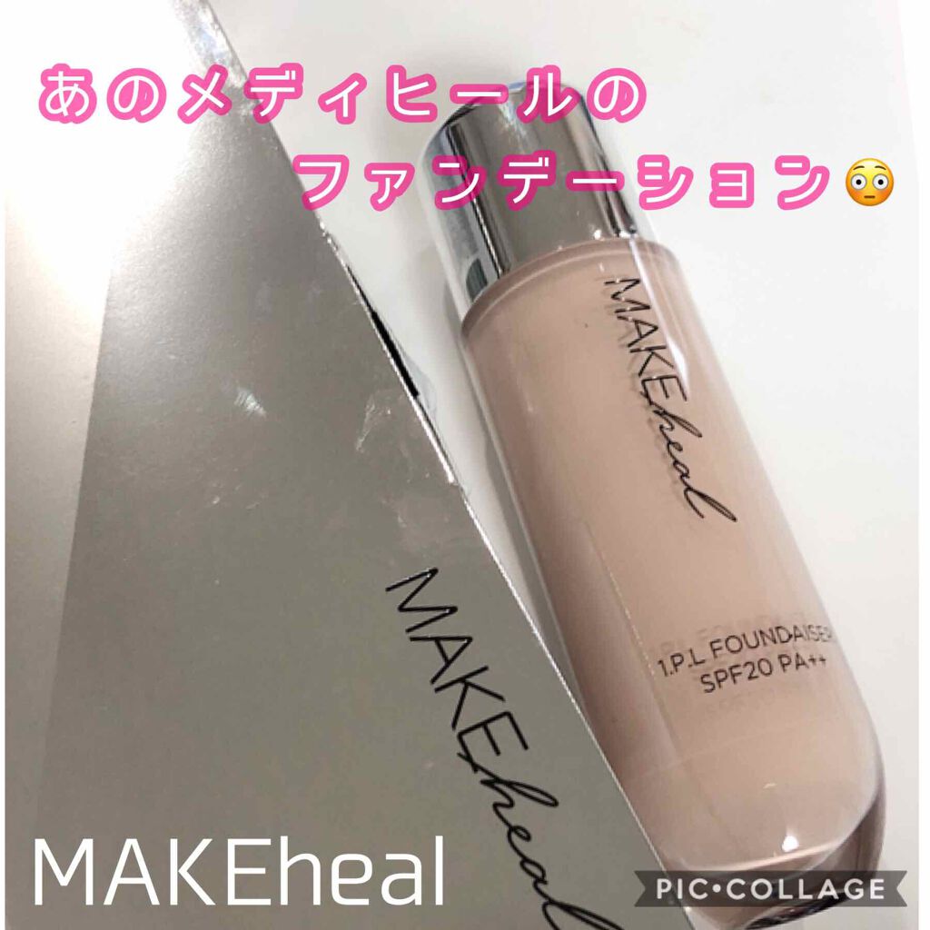 メイクヒール ワン ピーエルファンデーション/MAKEHEAL/リキッドファンデーションを使ったクチコミ（1枚目）