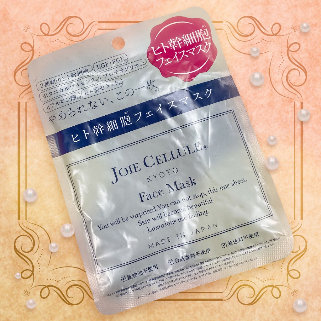 ジョワセリュール フェイスマスク/JOIE CELLULE/シートマスク・パックを使ったクチコミ(1枚目)