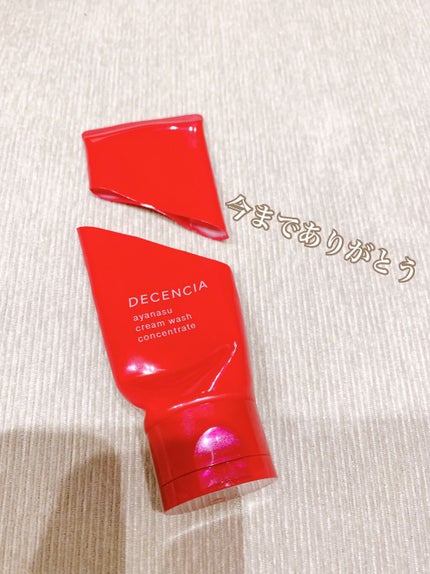 アヤナス クレンジングクリーム コンセントレート/DECENCIA/クレンジングクリームを使ったクチコミ(2枚目)