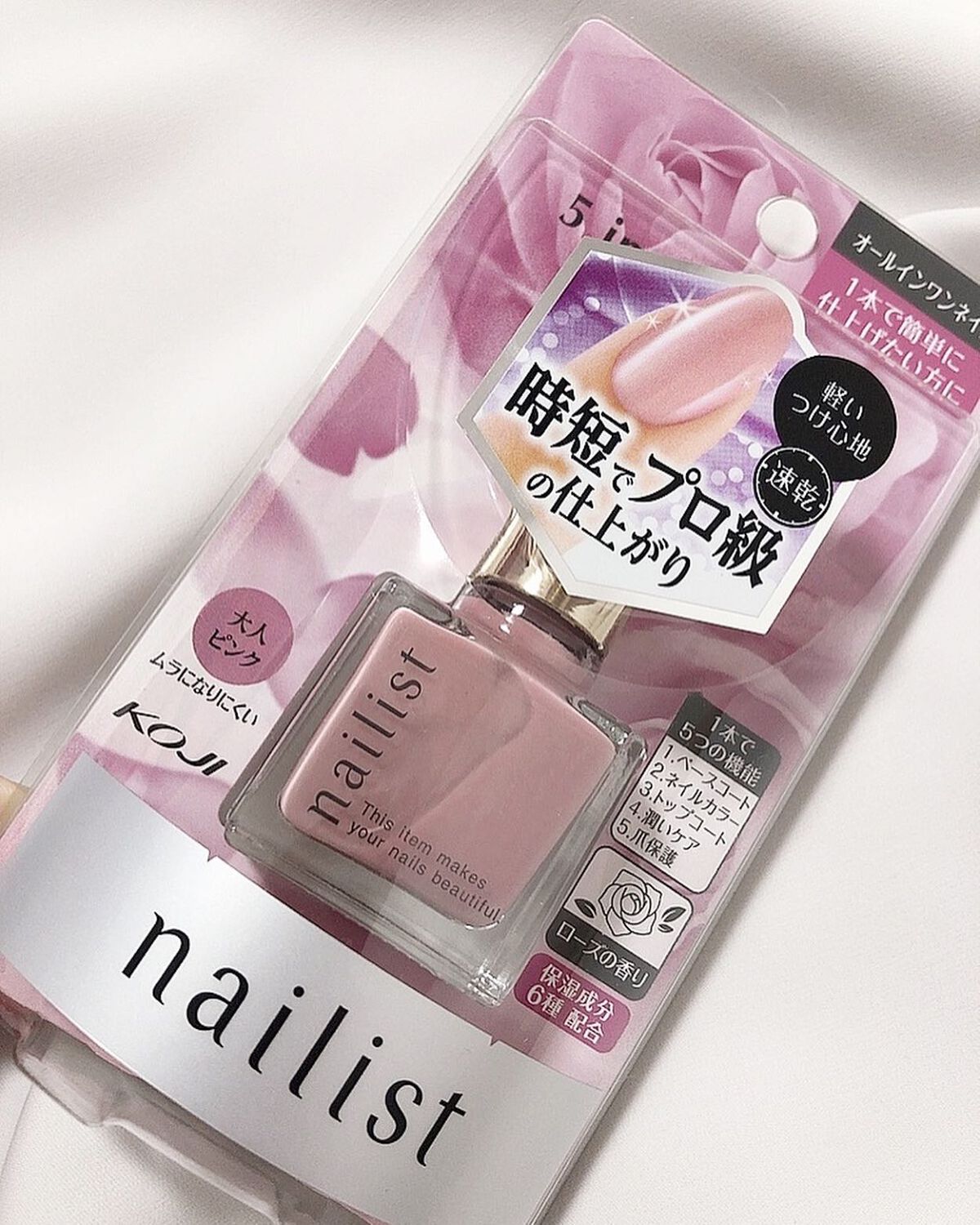 ファイブインワンケアコート/ネイリスト/オールインワンネイルを使ったクチコミ（2枚目）