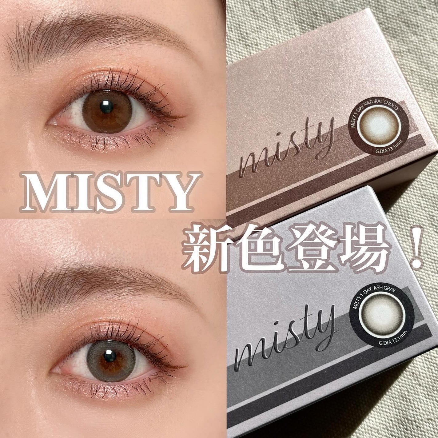 ミスティワンデー/OLENS/カラーコンタクトレンズを使ったクチコミ(1枚目)