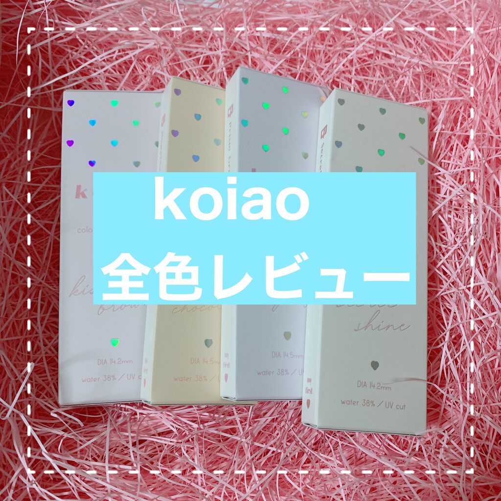 koiao/コイアオ/カラーコンタクトレンズを使ったクチコミ(1枚目)