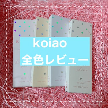 koiao/コイアオ/カラーコンタクトレンズを使ったクチコミ（1枚目）