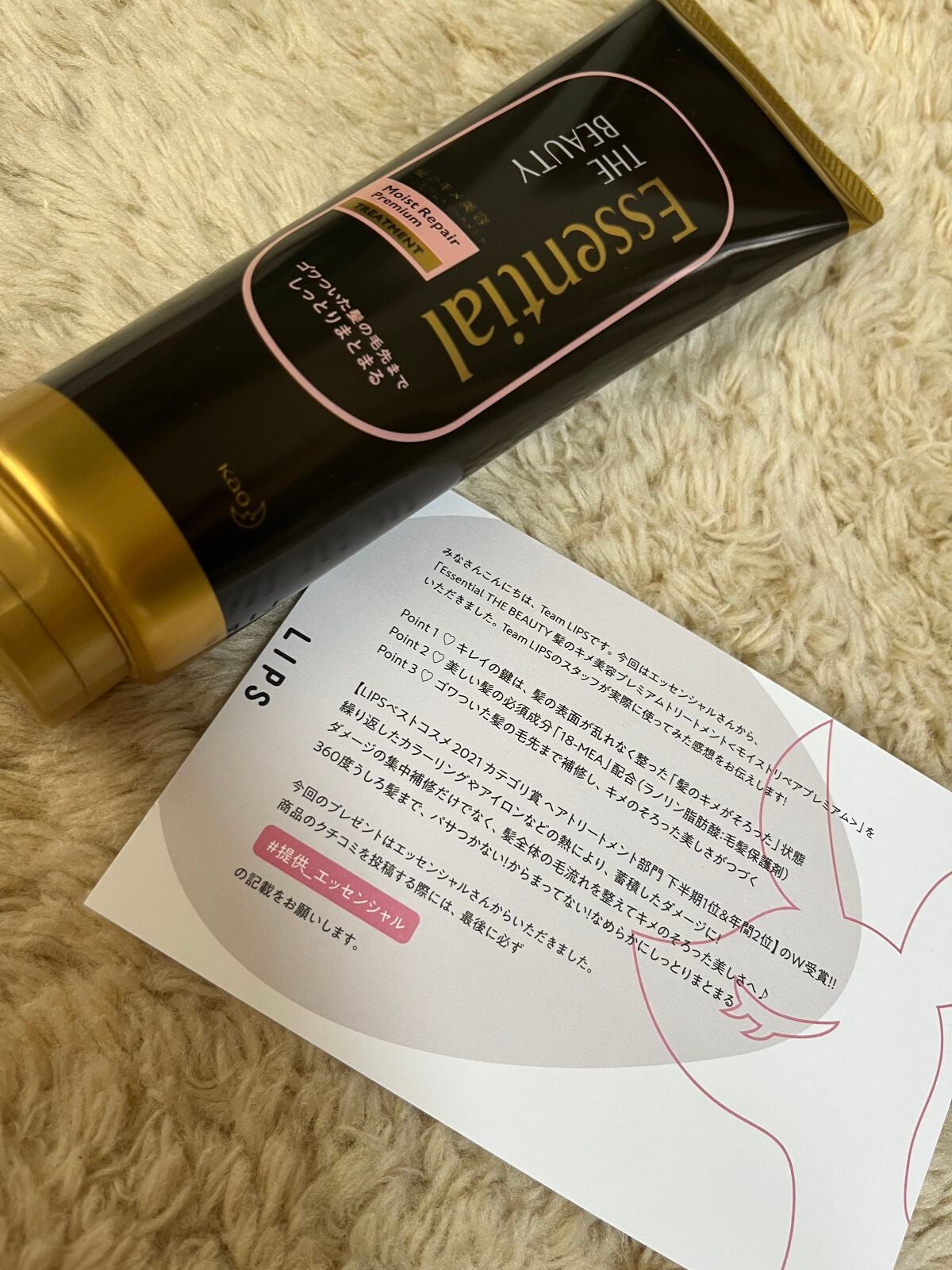 THE BEAUTY 髪のキメ美容プレミアムトリートメント<モイストリペアプレミアム>/エッセンシャル/洗い流すヘアトリートメントを使ったクチコミ(1枚目)