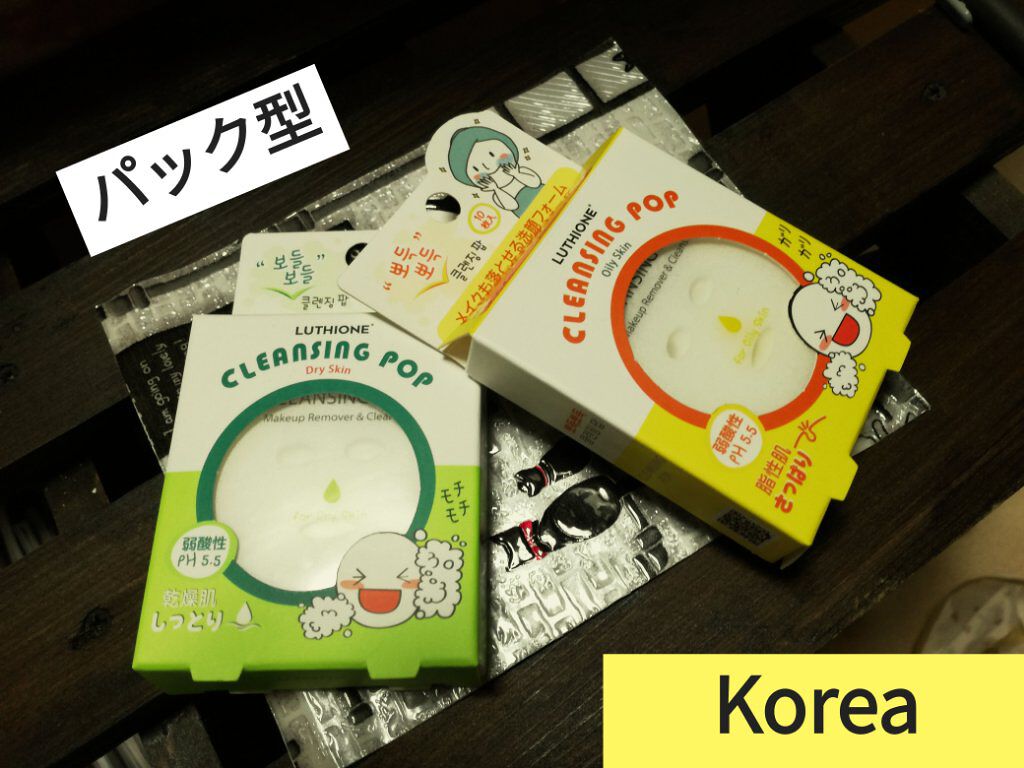 クレンジングポップ乾燥肌/ルチオン/クレンジングクリームを使ったクチコミ(1枚目)