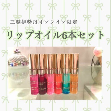 コンフォート リップオイル /CLARINS/リップグロスを使ったクチコミ（1枚目）