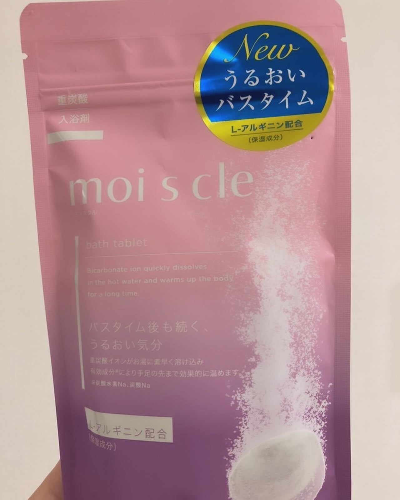 重炭酸入浴剤 moi s cle /アイリスオーヤマ/炭酸系入浴剤を使ったクチコミ(1枚目)