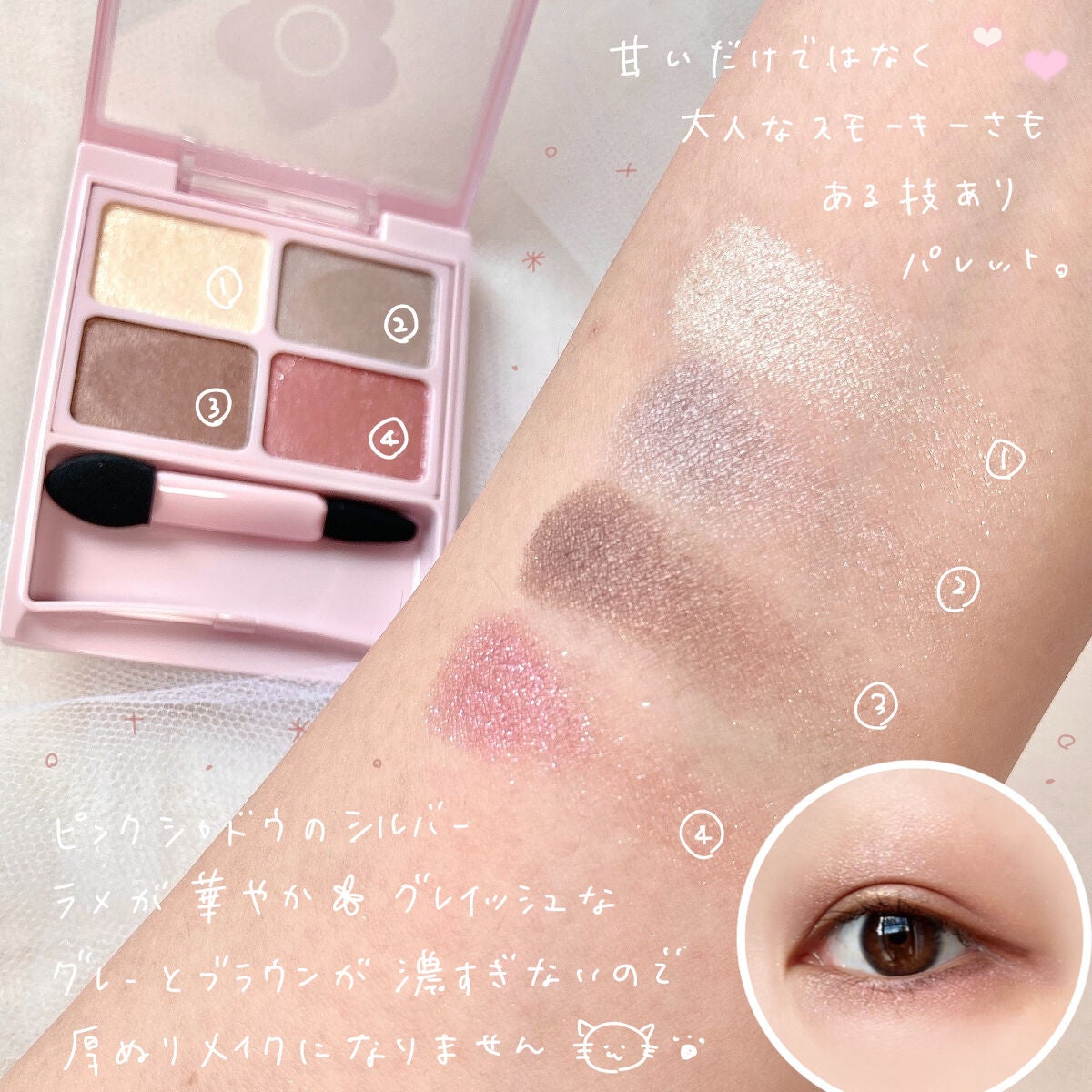 デイジードール アイカラー パレット/DAISY DOLL by MARY QUANT/アイシャドウパレットを使ったクチコミ(5枚目)