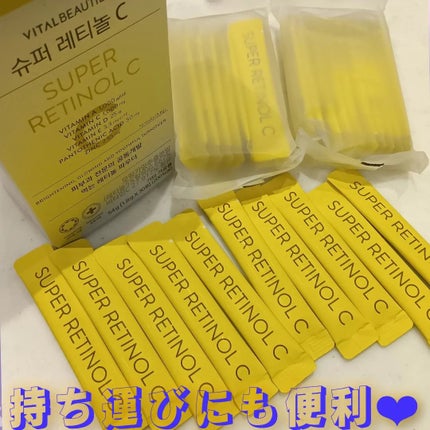 スーパーレチノールC/VITALBEAUTIE/美容サプリメントを使ったクチコミ(2枚目)