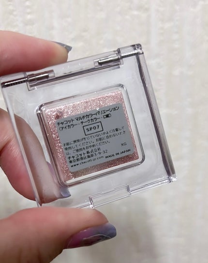 マルチカラーバリエーション スパークル SP07/チャコット・コスメティクス/単色アイシャドウを使ったクチコミ(3枚目)