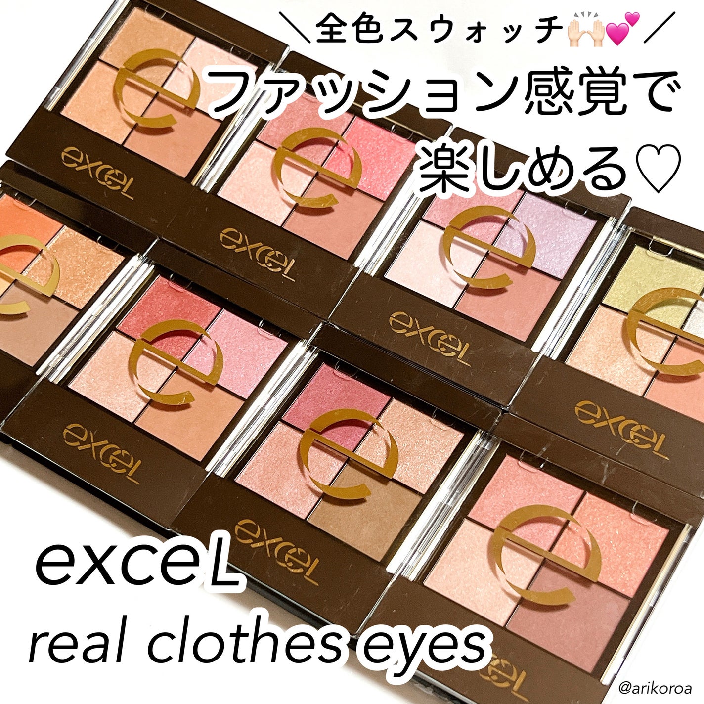 リアルクローズシャドウ/excel/アイシャドウパレットを使ったクチコミ(1枚目)