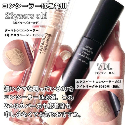 カラーコレクティングプライマー/VDL/化粧下地を使ったクチコミ(9枚目)