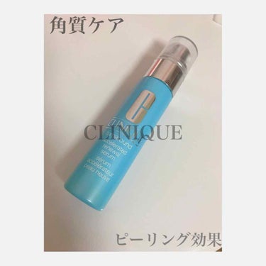 評価の高い口コミの多かった
【CLINIQUE ターンアラウンドセラム】
価格 4800円＋税

使い方は

①化粧水投入！
②コレ投入！(大体、2プッシュ)
③乳液で保湿！

乾燥、くすみ、毛穴、肌の