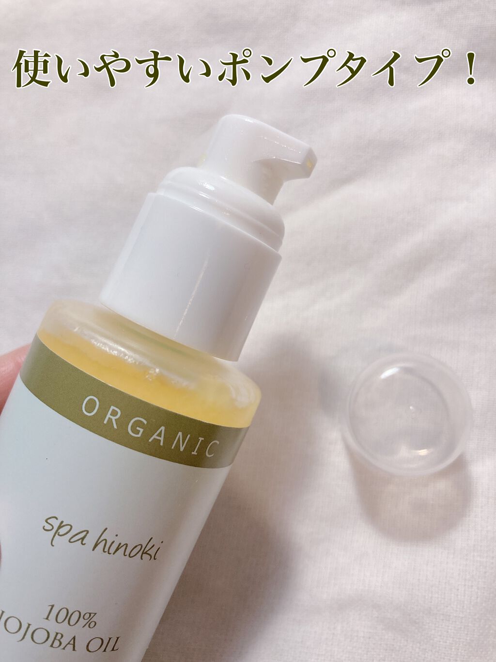 スパヒノキ　オーガニック　ホホバオイル/桧 spa hinoki(スパヒノキ)/頭皮ケアを使ったクチコミ（2枚目）