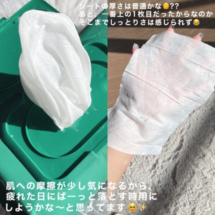 CICA マイルドクレンジングティッシュ/VT/クレンジングシートを使ったクチコミ(5枚目)